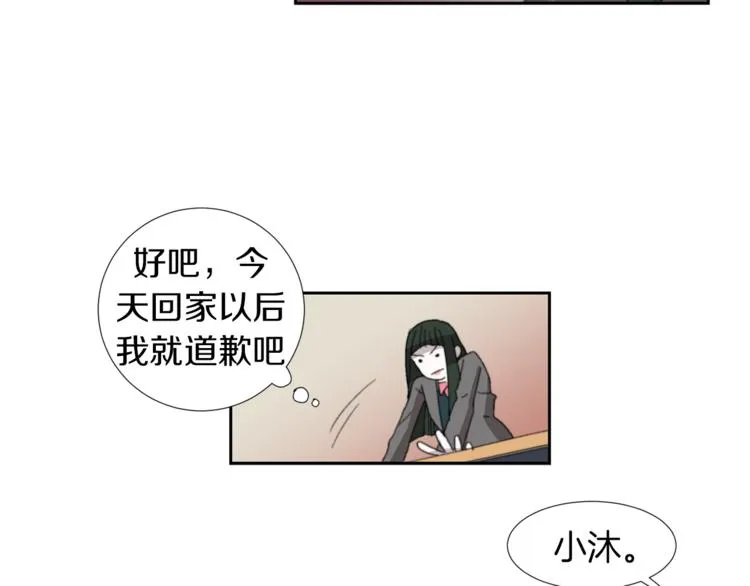 第2话 真面目 第101页
