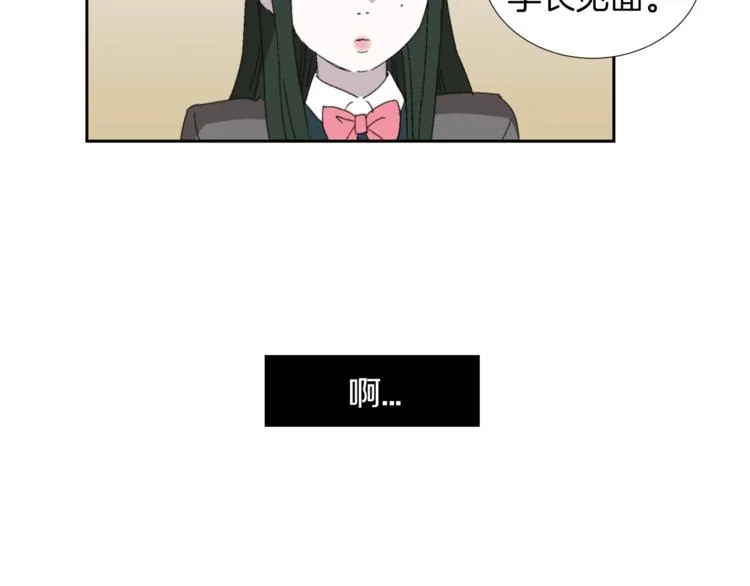 第2话 真面目 第109页