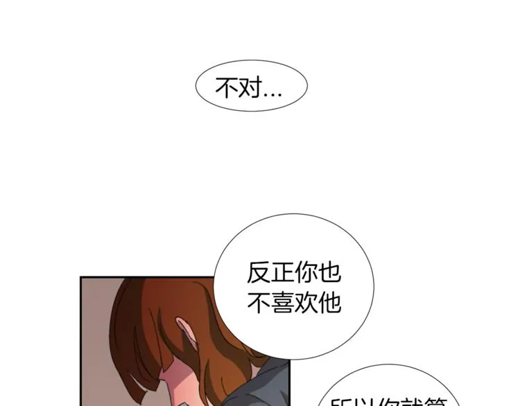 第2话 真面目 第110页