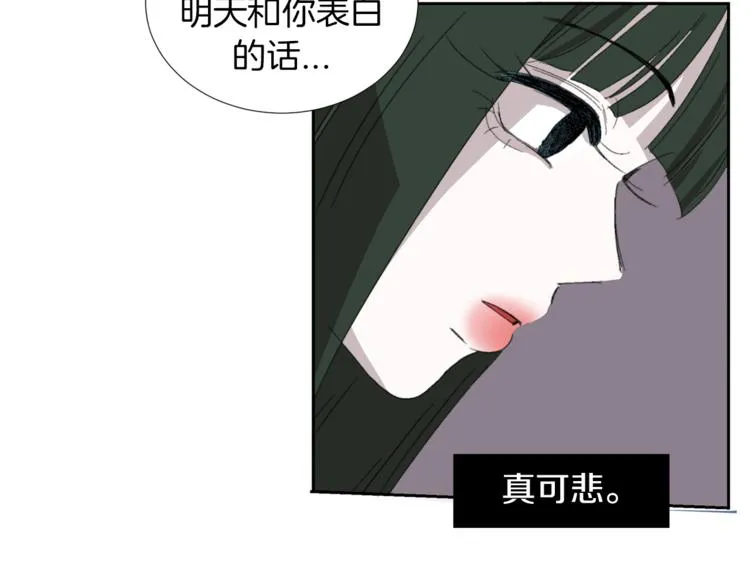 第2话 真面目 第112页