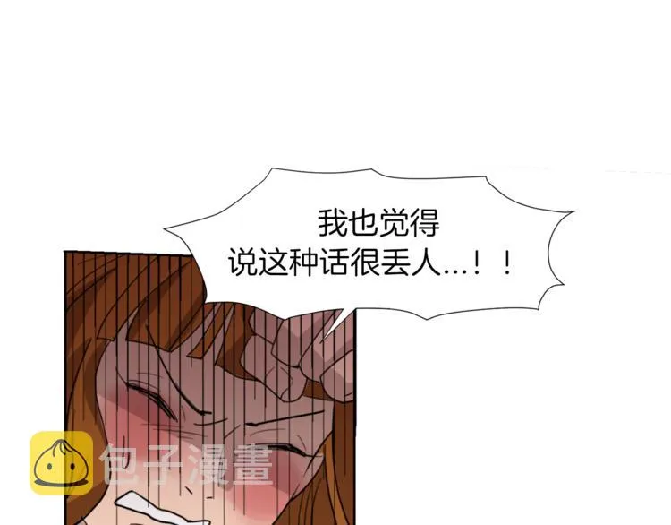 第2话 真面目 第113页