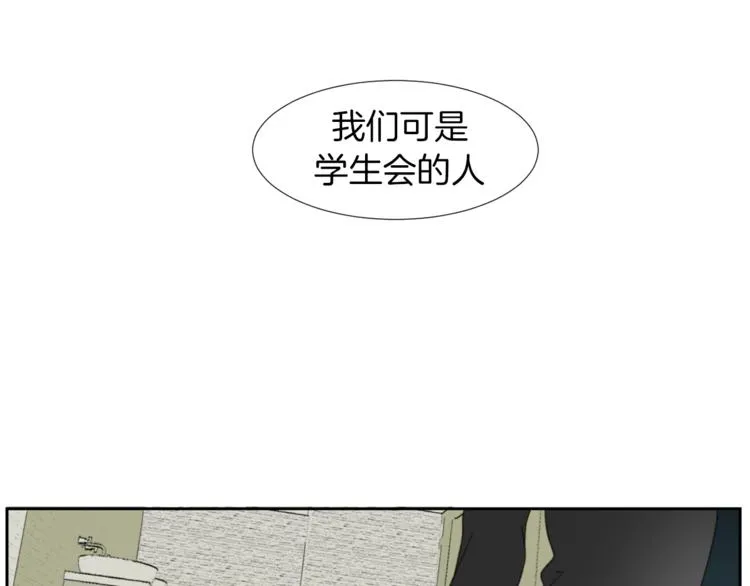 第2话 真面目 第124页