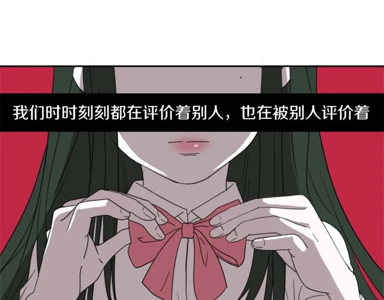第1话 完美少女 第1页