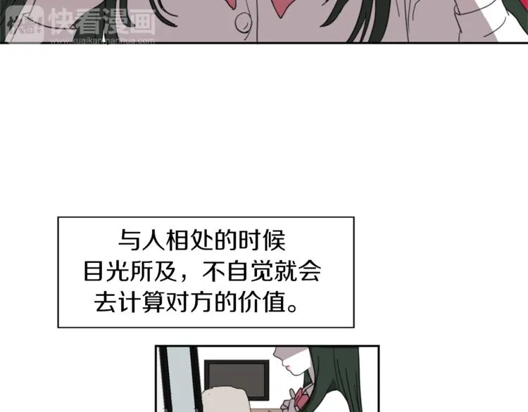 第1话 完美少女 第2页