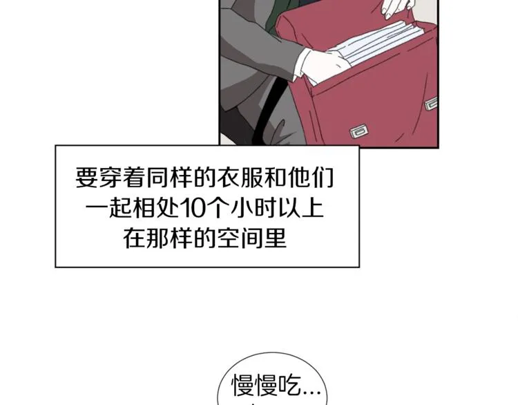 第1话 完美少女 第4页