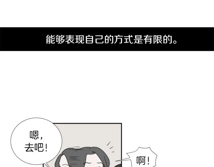 第1话 完美少女 第6页