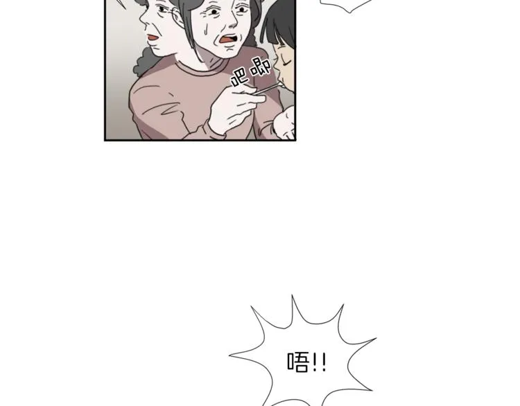 第1话 完美少女 第7页