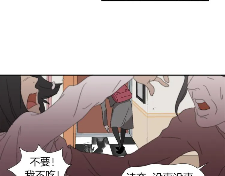 第1话 完美少女 第9页