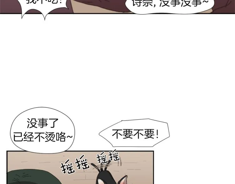 第1话 完美少女 第10页