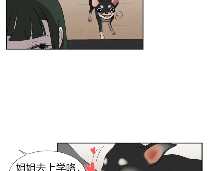 第1话 完美少女 第11页