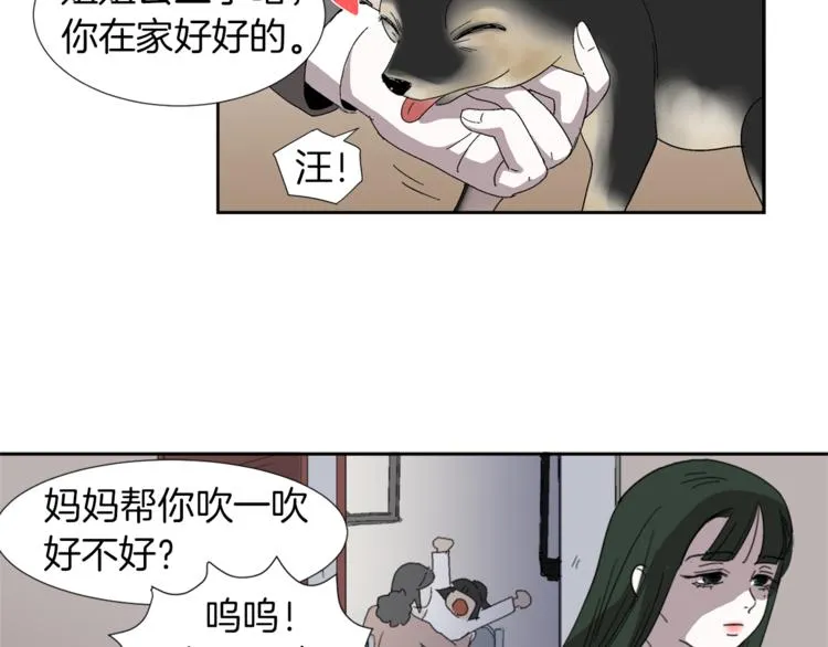 第1话 完美少女 第12页
