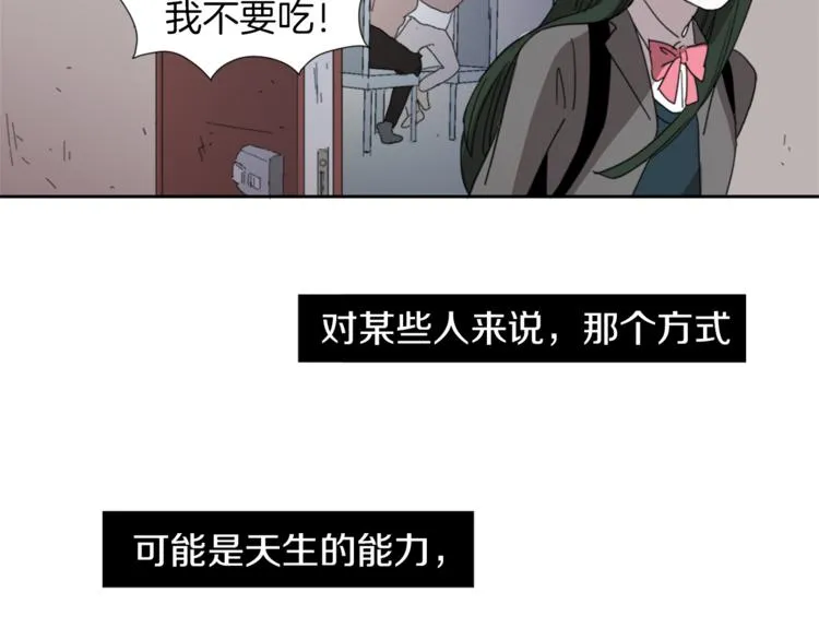 第1话 完美少女 第13页