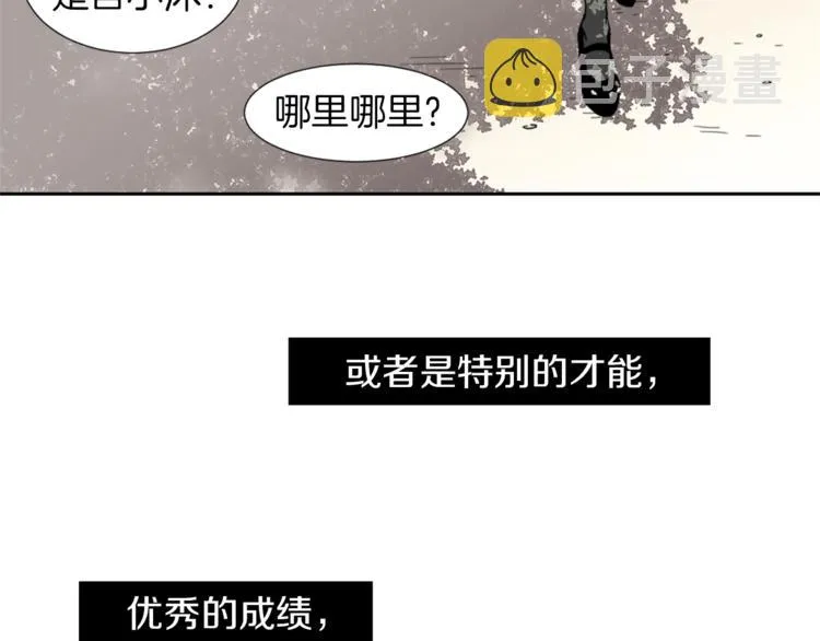 第1话 完美少女 第15页
