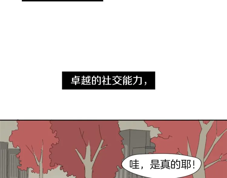 第1话 完美少女 第16页