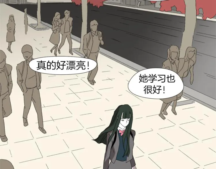 第1话 完美少女 第17页