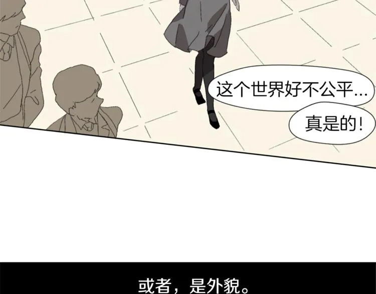 第1话 完美少女 第18页