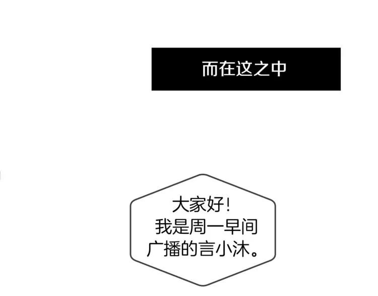 第1话 完美少女 第20页
