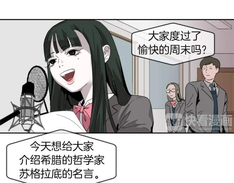 第1话 完美少女 第21页