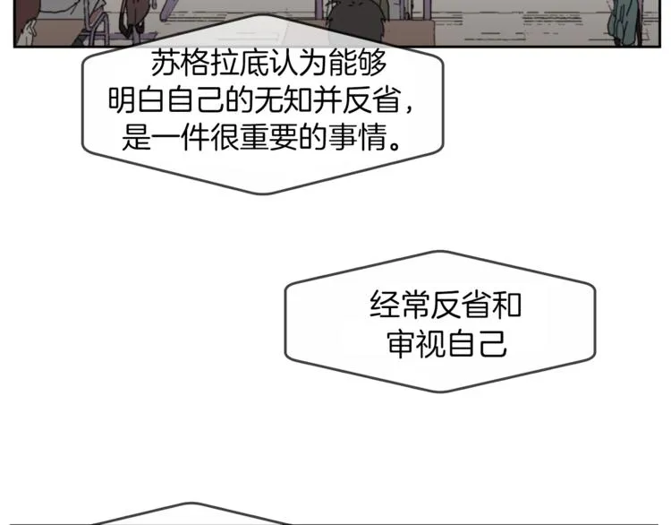 第1话 完美少女 第23页