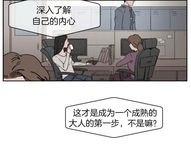 第1话 完美少女 第24页