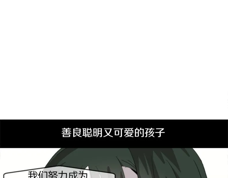 第1话 完美少女 第25页