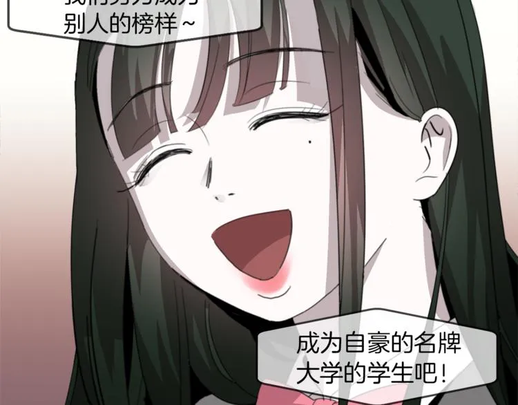 第1话 完美少女 第26页