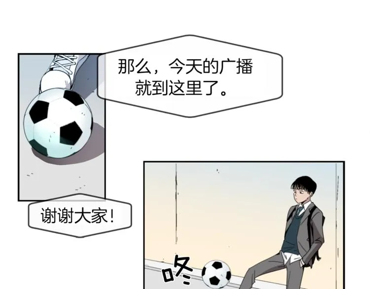 第1话 完美少女 第28页