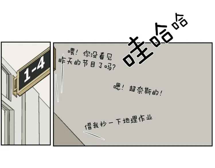 第1话 完美少女 第36页