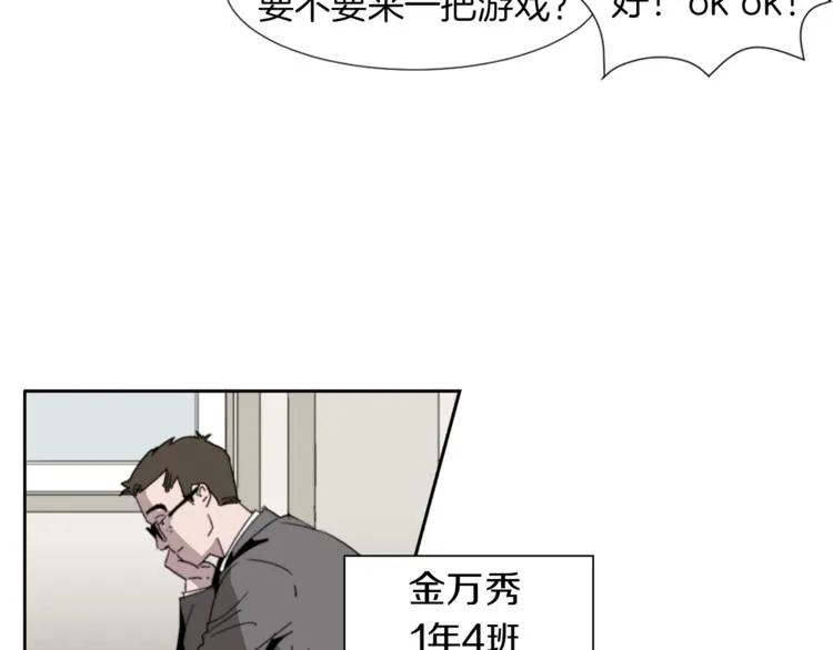 第1话 完美少女 第39页