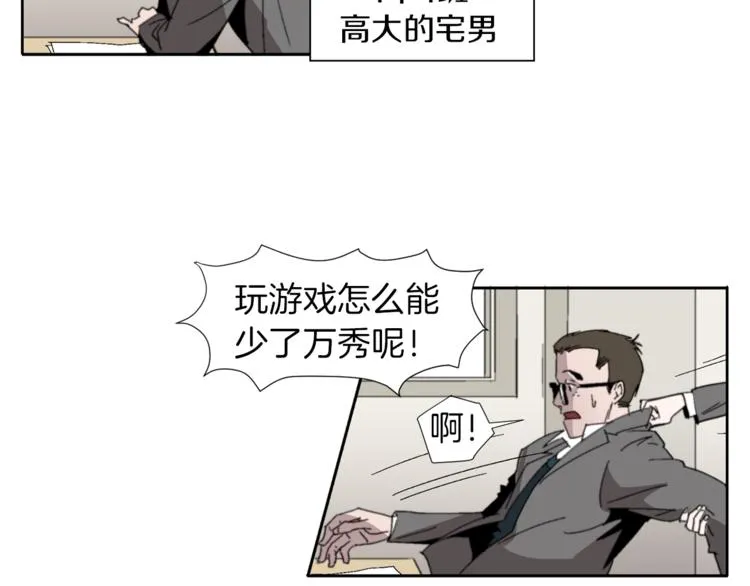 第1话 完美少女 第40页