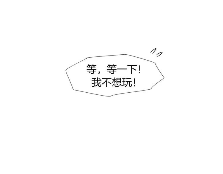 第1话 完美少女 第41页