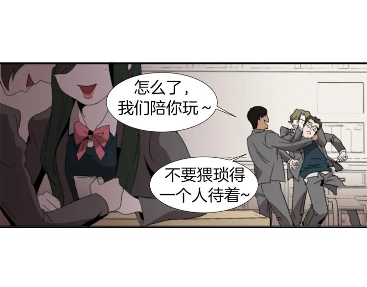第1话 完美少女 第42页