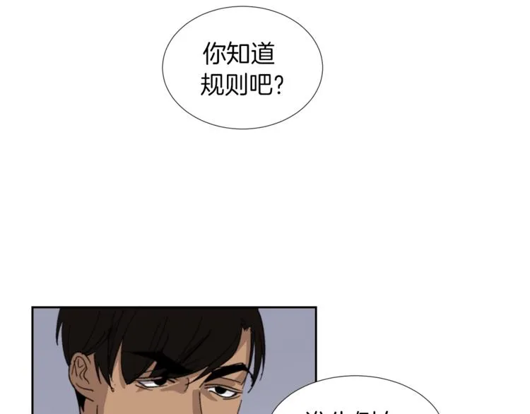 第1话 完美少女 第43页