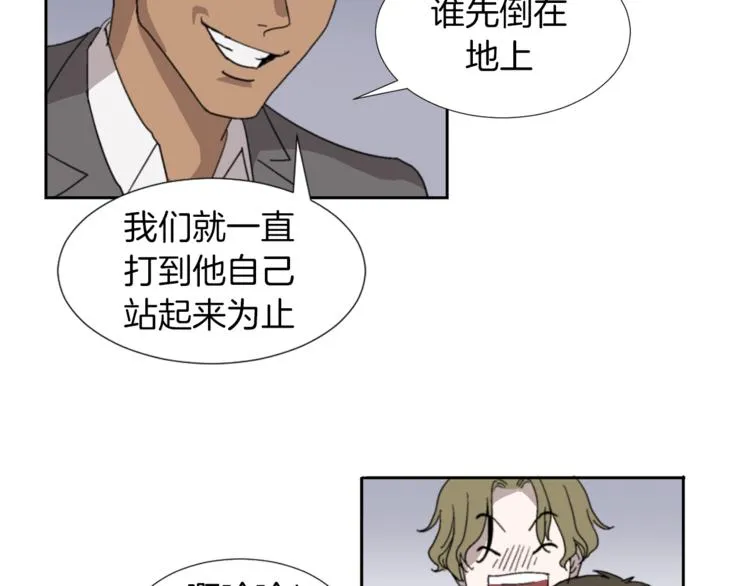 第1话 完美少女 第44页