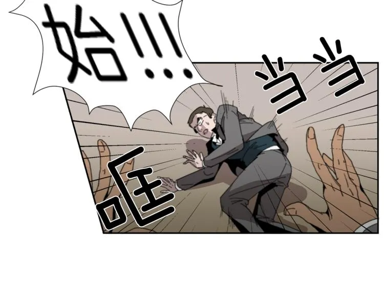 第1话 完美少女 第47页
