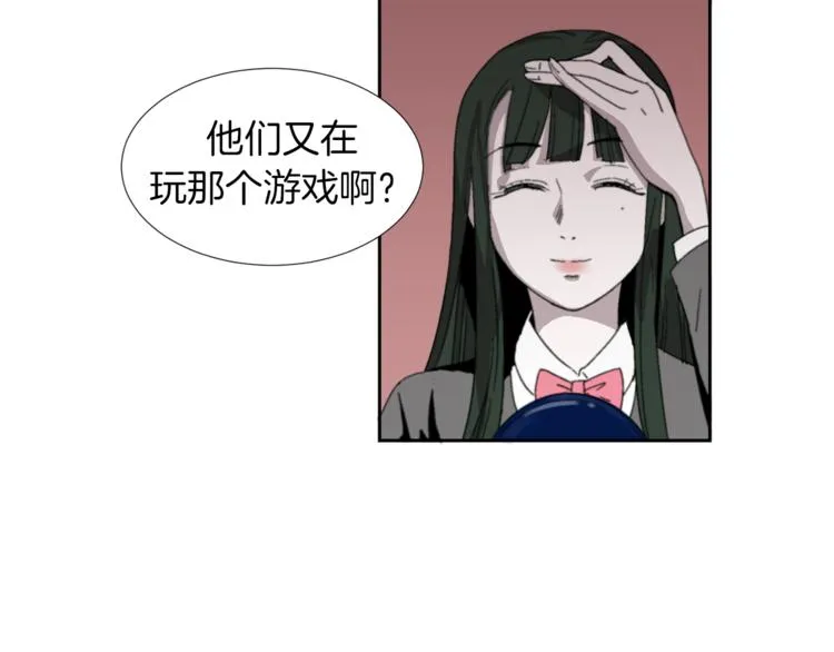 第1话 完美少女 第51页