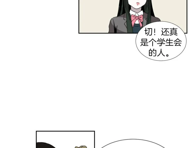 第1话 完美少女 第56页