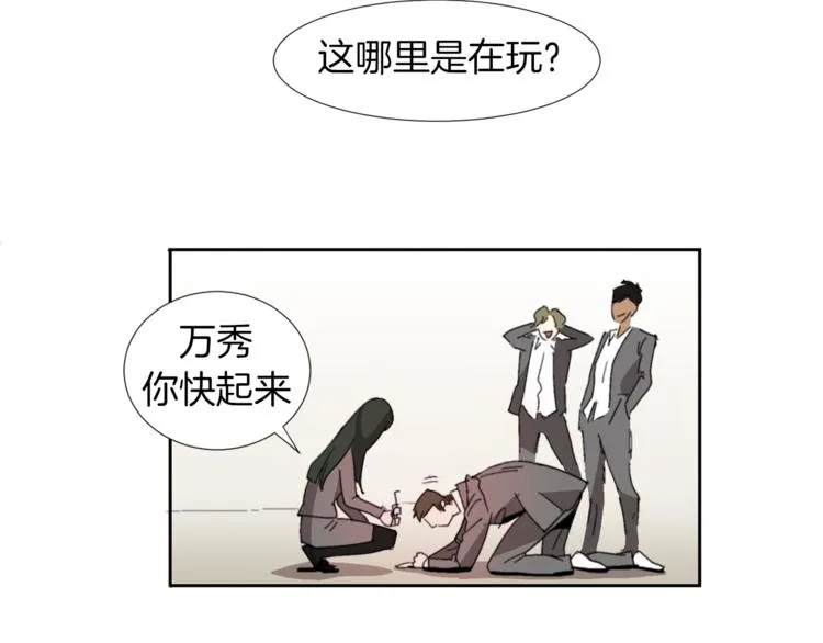第1话 完美少女 第58页