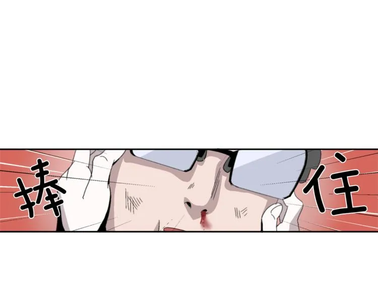第1话 完美少女 第60页