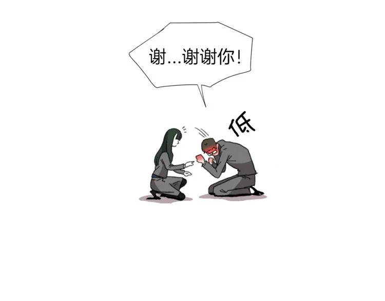 第1话 完美少女 第64页