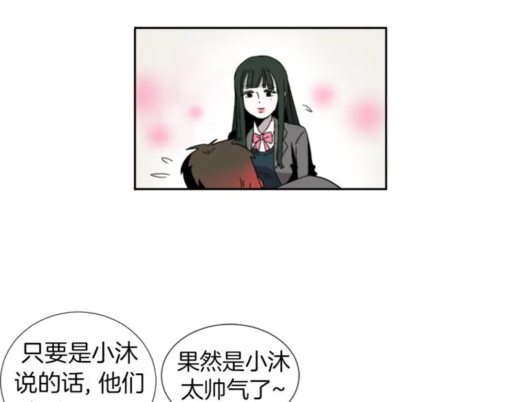 第1话 完美少女 第65页