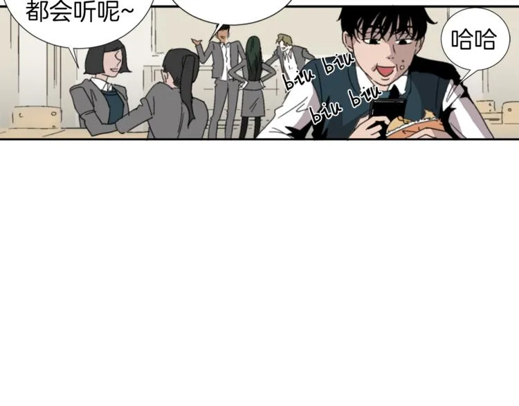 第1话 完美少女 第66页