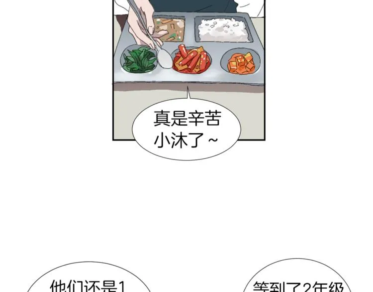 第1话 完美少女 第69页