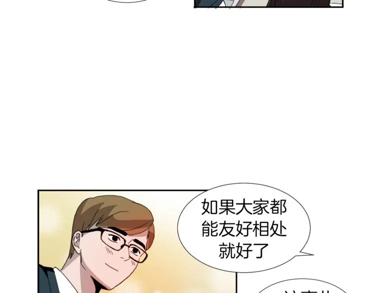 第1话 完美少女 第73页