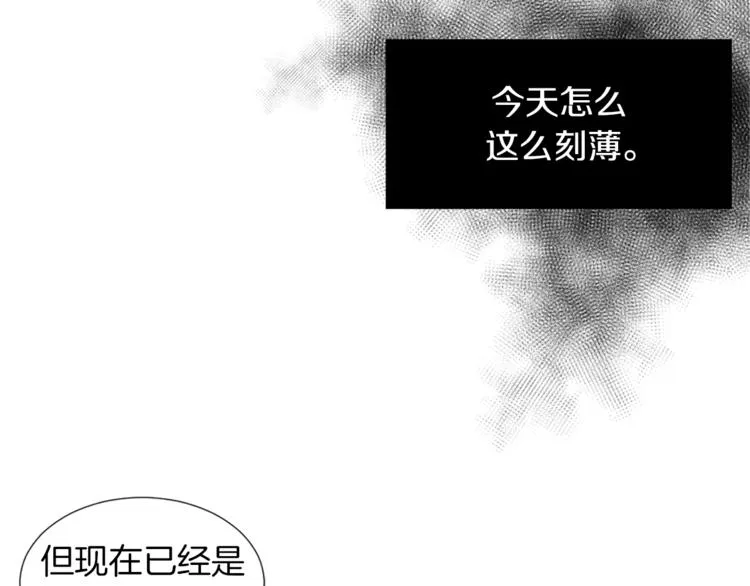 第1话 完美少女 第81页