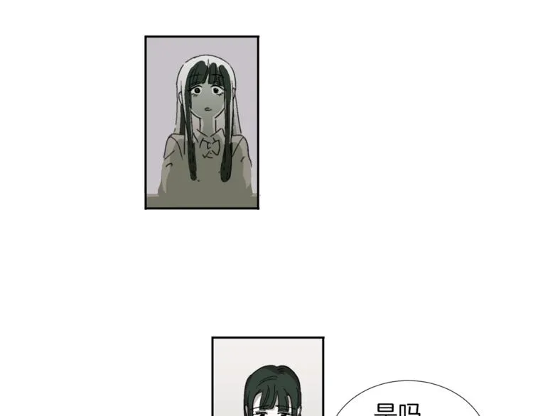 第1话 完美少女 第83页
