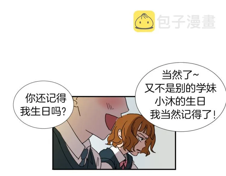 第1话 完美少女 第86页