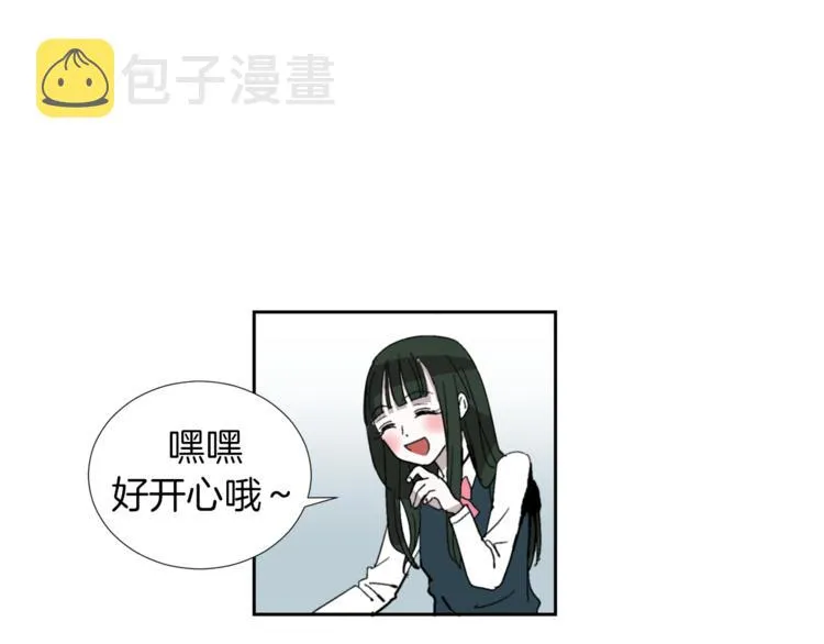 第1话 完美少女 第87页