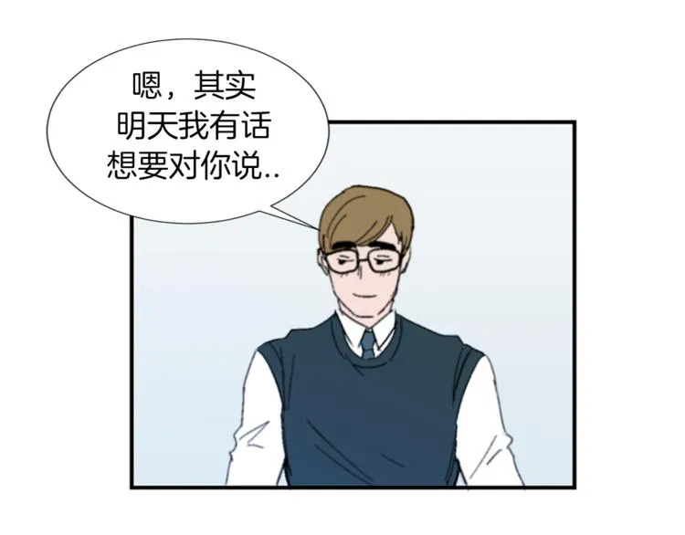 第1话 完美少女 第98页