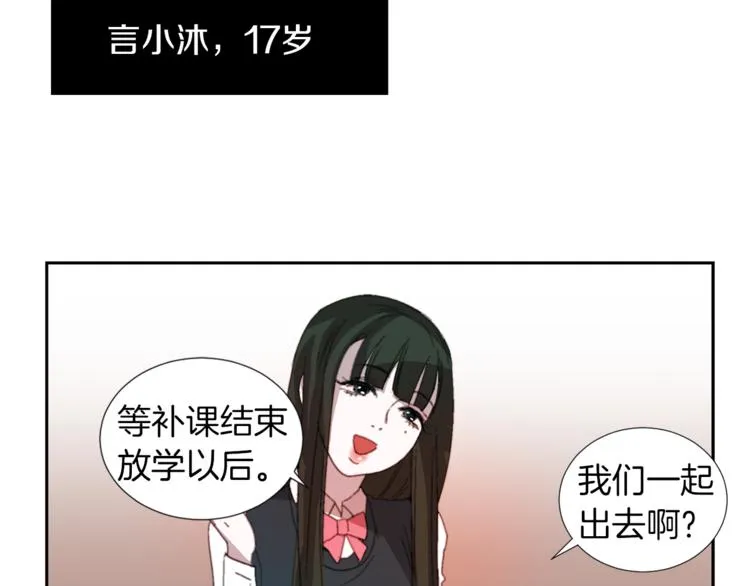 第1话 完美少女 第101页